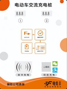 低速電動(dòng)車(chē)充電樁2